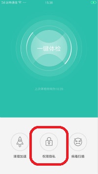 oppo r9手机定位设置教程2