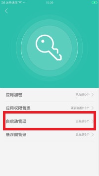 oppo r9手机定位设置教程